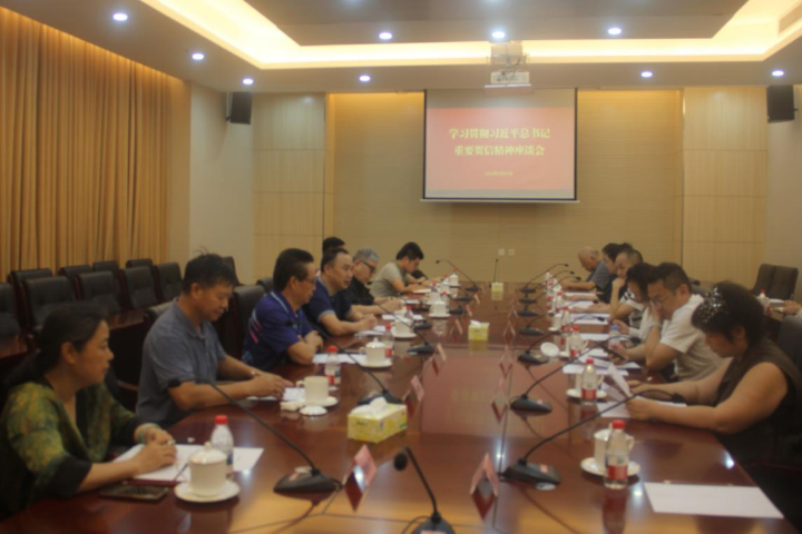 学习贺信.png
