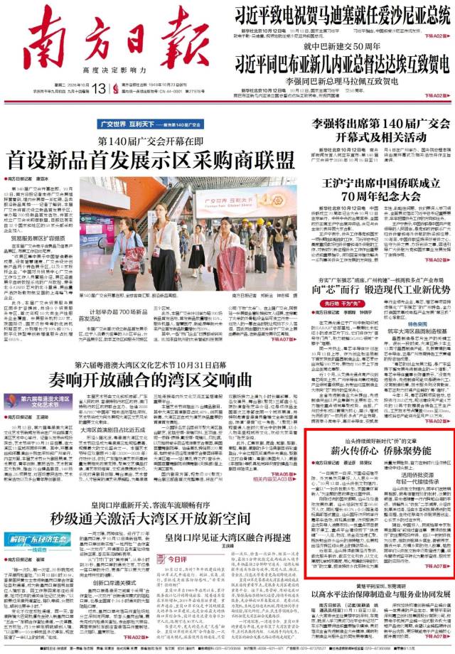 微信图片_20261013074308_134_92  受访者供图