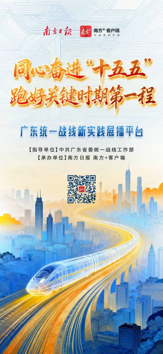 点击海报或扫描二维码进入展播页面。