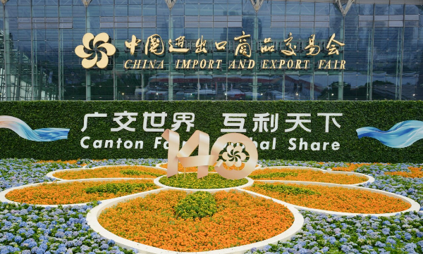 第140届广交会在广州开幕。图源：南方日报