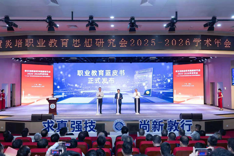 AI时代职业教育当何为？这场学术年会亮新知